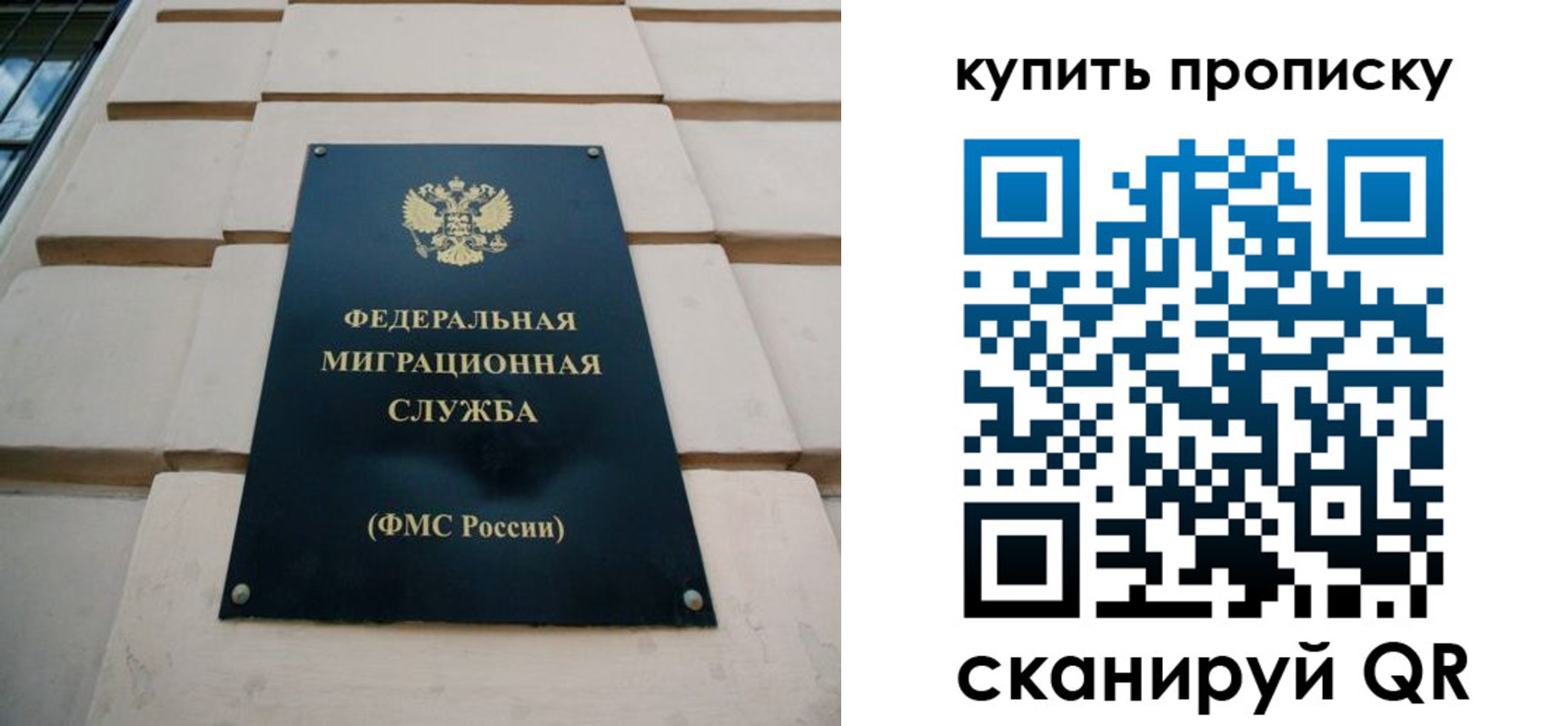 прописка регистрация в Россоши