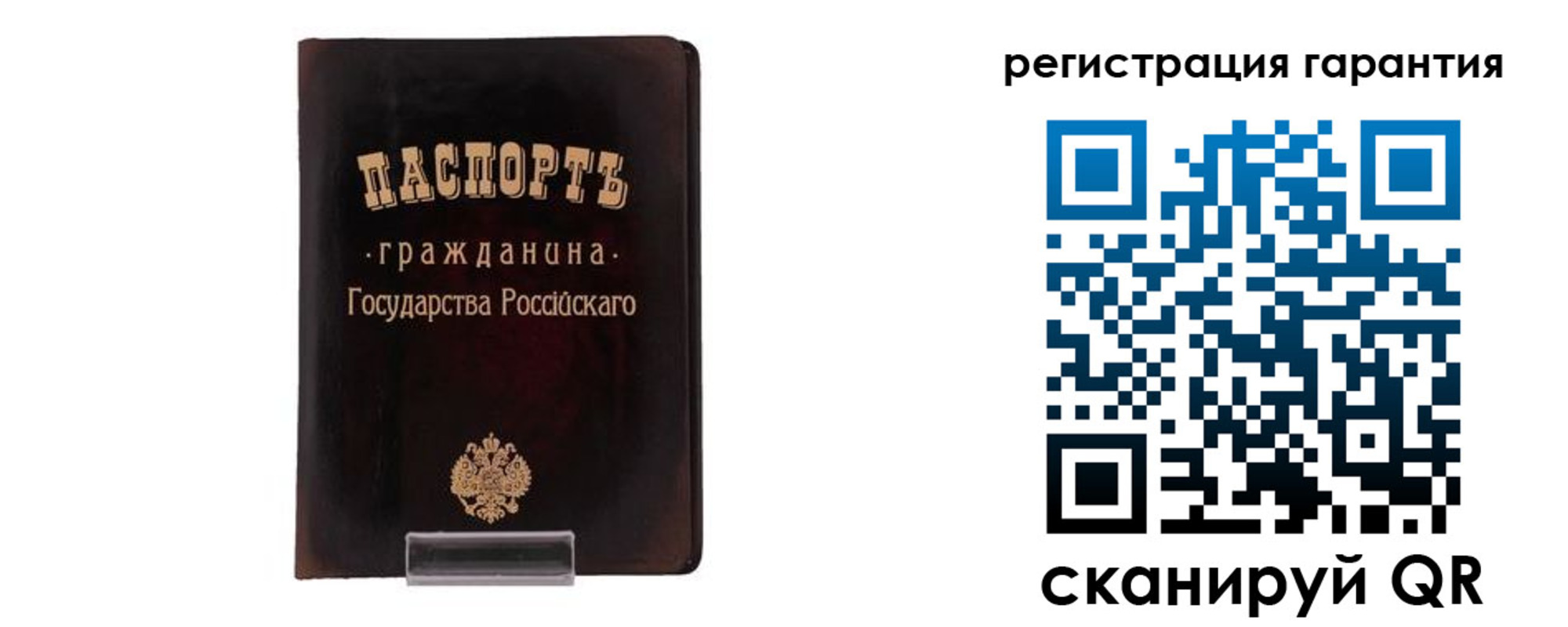 прописка для работы в Россоши