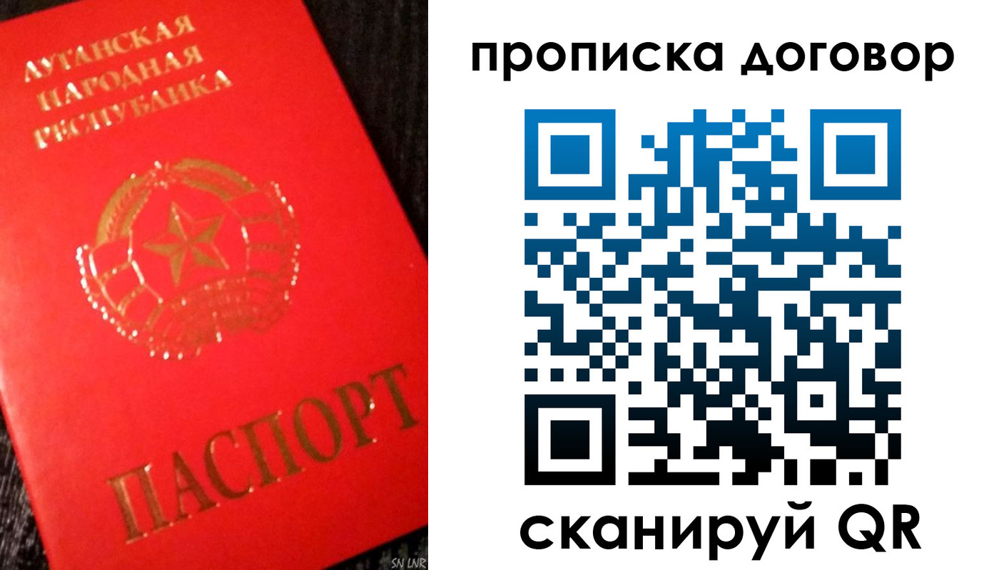 прописка гарантия в Россоши
