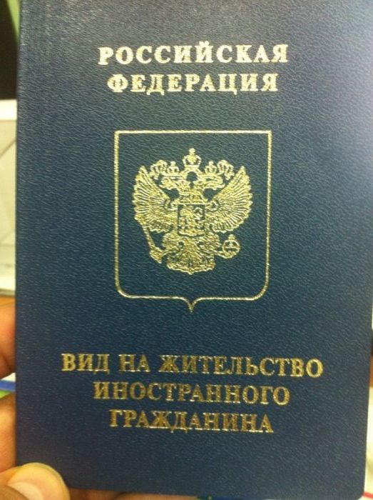 прописка в Россоши